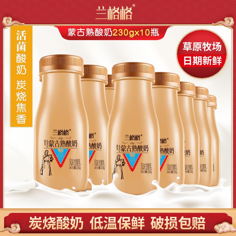 炭烧熟酸奶蒙马苏里瓶装230g12瓶10袋装蒙古雪原旗舰店酸奶-阿里巴巴