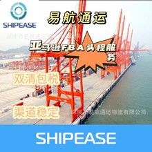 上海海运到美国FBA头程服务，大件货敏感货电池柜特种柜危险品