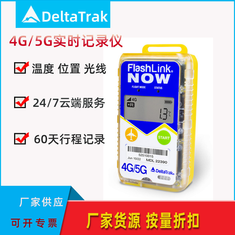 Deltatrak 4G/5G实时温度记录仪远程监测运输测温仪
