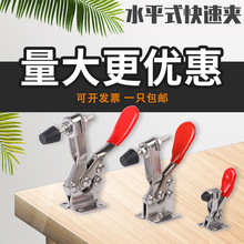 水平式快速夹具焊接工装夹钳肘夹201/201B/225D工件固定压紧器