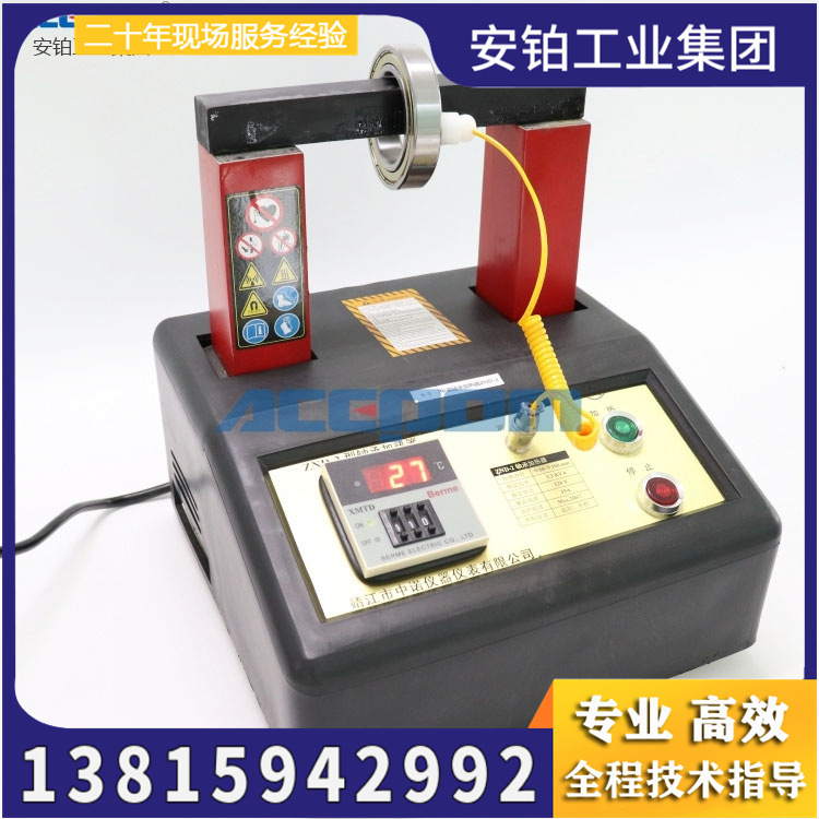 制轴承加热器znd-1/2/3/4/5风电火车轮轴套座中高频-阿里巴巴