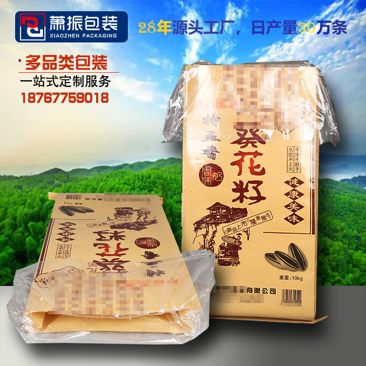 防潮食品袋纸塑复合袋葵花籽10kg包装袋牛皮纸编织袋