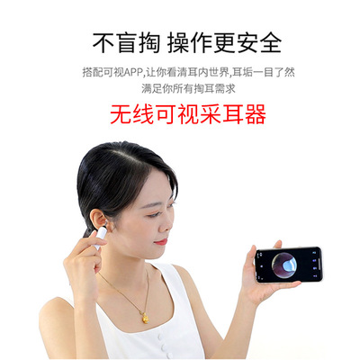 亚马逊爆款 内置高清摄像头智能无线可视掏挖耳勺led灯发光采耳器