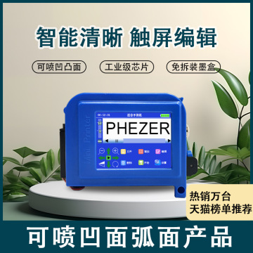 迷你喷码机手持小型全自动打码机生产日期价格标签瓶盖食品包装袋