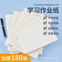 数学练字纸中小学生活页纸32k数学16k数学横格作文米子英语作业纸