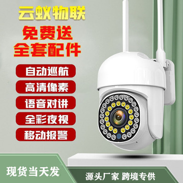 跨境爆款无线监控摄像头高清室外户外wifi监控器360度球机安防网