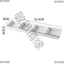 调味碟陶瓷金边酒店家用酱油碟醋碟餐厅分格碟小吃碟多功能筷勺架