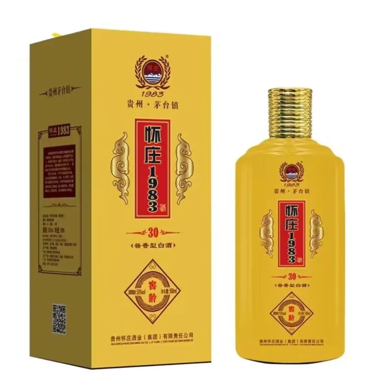 库存老酒抵债怀庄1983 清仓处理老酒更好喝数量有限不