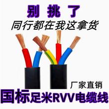 德国进口国标电缆软电线RVV2芯1.5 2.5 4 6 10平方护套线户外防水