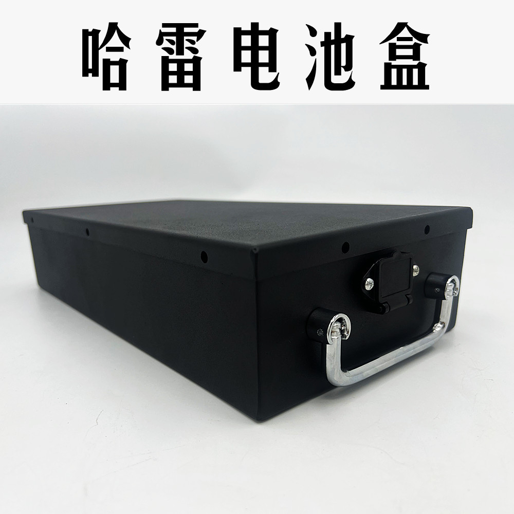 哈雷电动车电池盒长方形电池手提电池框防水防摔电池金属保护壳