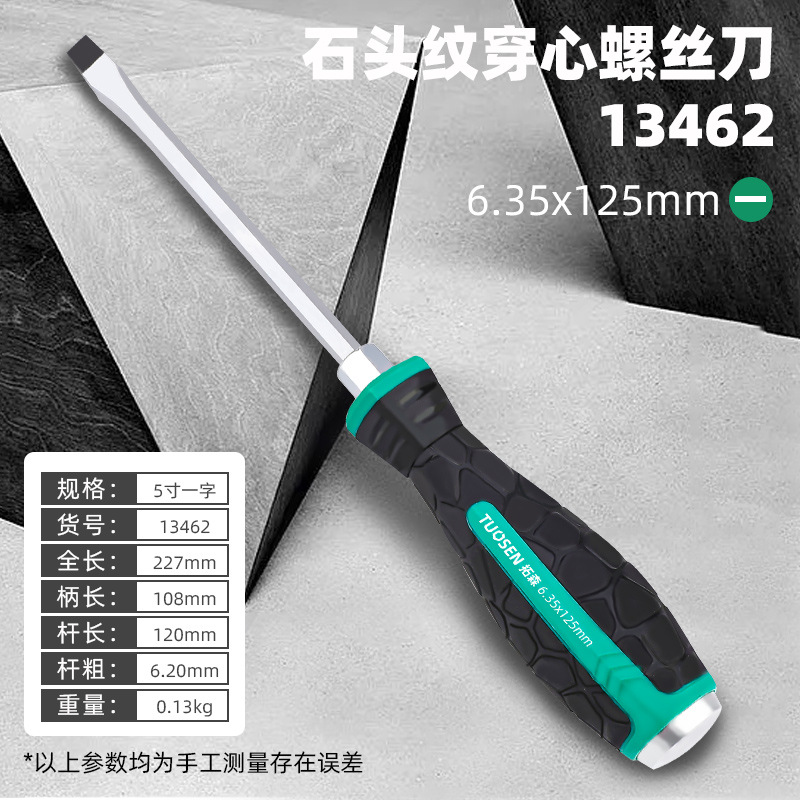 Tuosen Tools Wholesale Threading Screwdriver 4-12-Inch Cross Word Screw Screwdriver Tapping Impact Screwdriver