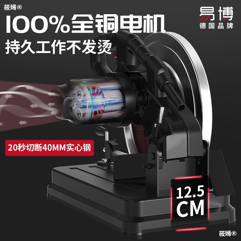 型材切割机木工专用台式355大功率金属小型电动钢材机电锯木头220