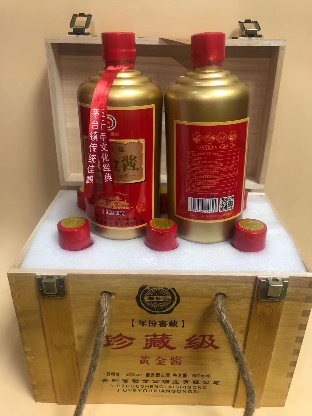 批发白酒 珍藏级 黄金酱 53度 酱香型  量大从优 欢迎团购