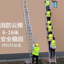 云梯批发便携伸缩楼梯消防梯折叠加厚单面16米直梯爬梯定 制升降