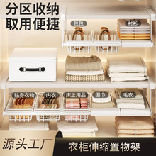 衣柜伸缩收纳架置物架免打孔伸缩带杆橱柜厨房柜下分层神器收纳架