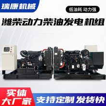 厂家直供潍柴发电机10kw-2400kw潍柴动力柴油发电机组