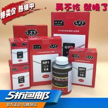 Liu ZiYu tyre patch film Yuntong cold patch film Liu ZiYu跨