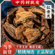 红景天500g中药材西藏高山红景天切片泡茶粉抗高原反应另售西洋参