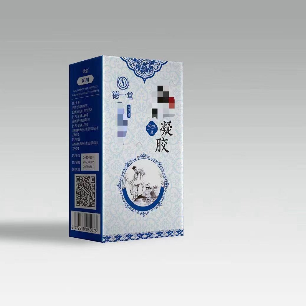 内蒙古德一堂古痹通冷敷凝胶新堂凝胶颈椎肩周腰关节新堂可授权