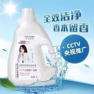 思特嘉美正品洗衣液4斤多效洗衣液每件10瓶 商超可供家用洗衣液