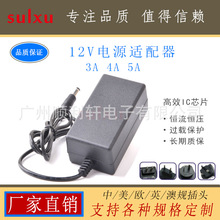 12V5A电源适配器 安防监控灯带路由器补光灯电源英规美规欧规电源