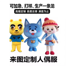 来图定制卡通人偶服装定做高端雕刻吉祥物舞台演出道具充气玩偶服