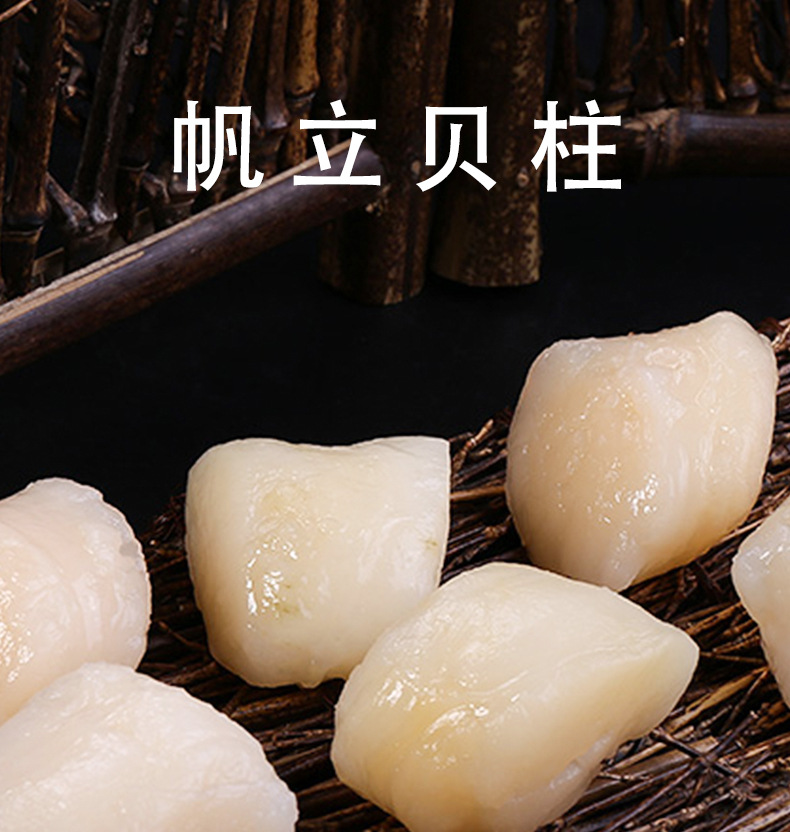 北海道帆立贝柱刺身冷冻速冻扇贝柱海鲜水产虾夷贝柱日料扇贝肉