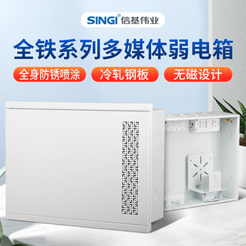 弱电箱 全铁多媒体集线箱 家用大号光纤入户信息箱网络布线配电箱