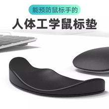 人体工学可预防鼠标手鼠标垫办公游戏键盘手托硅胶耐脏护腕护手垫