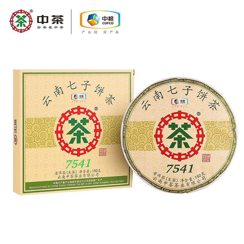中茶普洱茶云南勐海七子饼经典7541普洱生茶小饼150g