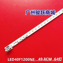 适用适用全LED40M1200AF LED40F1370NF LED40F1300NF背光灯条