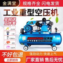 空压机工业级大型380V高压气泵小型220V喷漆打气泵汽修空气压缩机