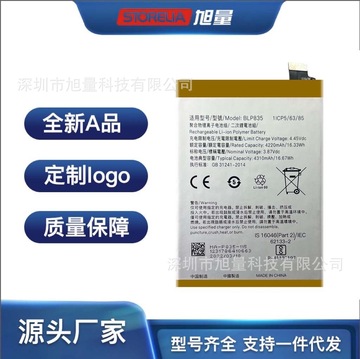 适用oppo手机r9s/r11/r15/a59/a53/a7x/x23/换电池a32/a55/findx3