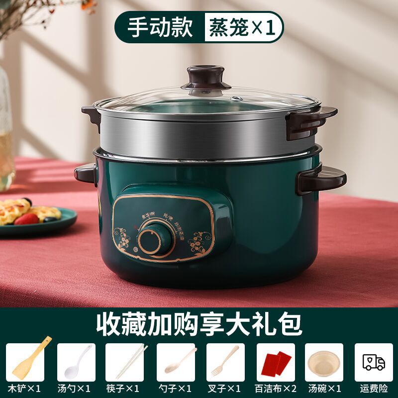 Electric Heat Pan Multi-Functional Household Electric Pot Student Dormitory Cooking Noodles Small Pot Electric Frying Dishes Wok Integrated Small Electric Caldron