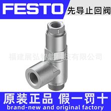 HGL-1/4-B 530031 FESTO 先导止回阀 全系列可询价