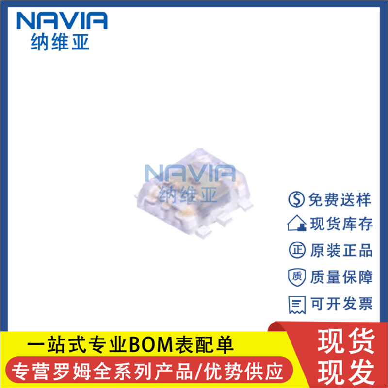 bh1620fvc-tr wsof5 环境光传感器ic芯片 rohm罗姆全系列原装现货