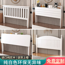 实木床头板1.5米白色简约靠背板新中式1.8榻榻米双人床头单买