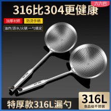 不锈钢漏勺304食品级大号家用厨房316漏勺火锅油炸笊篱饺捞面批发