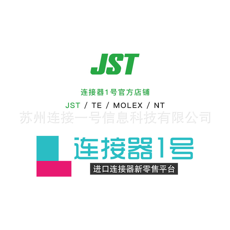 PHR-11 现货JST原厂PH外壳2mm胶壳接插件线对板压接式连接器1号