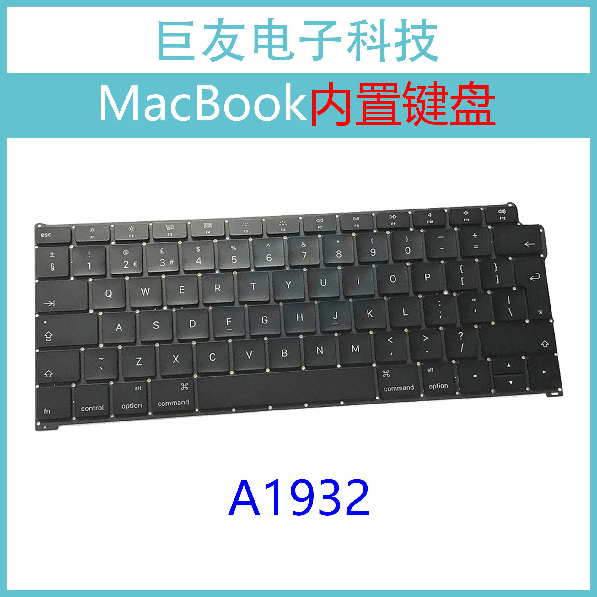 适用于苹果笔记本macbook a1932键盘 内置键盘 us uk键盘-阿里巴巴