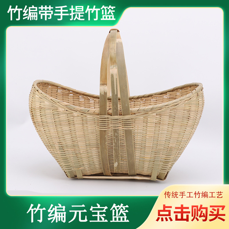 26x8竹制品广西竹编带手提竹篮竹青大元宝篮水果采摘竹筐采茶篮子