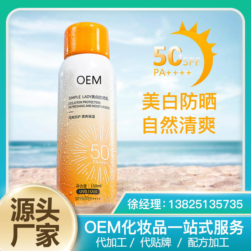 急购2022夏cycy采洁防晒霜spf50夏季防紫外线防水防汗面部全身防晒