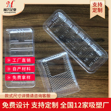 广州食品吸塑内托厂家 零食吸塑内托 PET吸塑底托 透明食品吸塑托