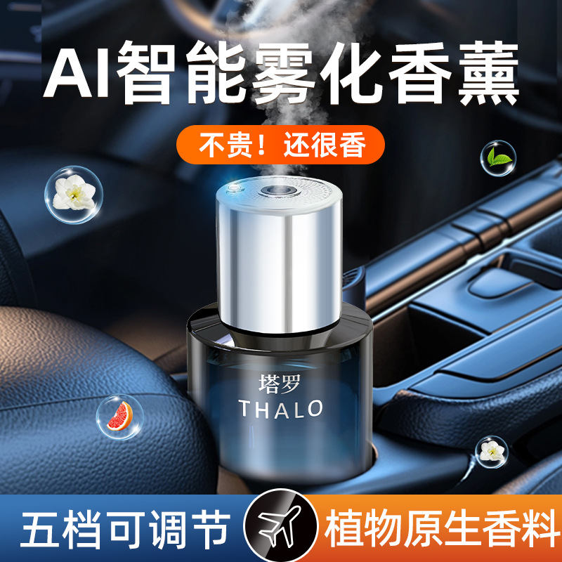 Smart Car Aroma Diffuser Car Perfume Automatic Spray Car Fragrance Deodorant Fragrance Spray with Car Start and Stop Ornaments