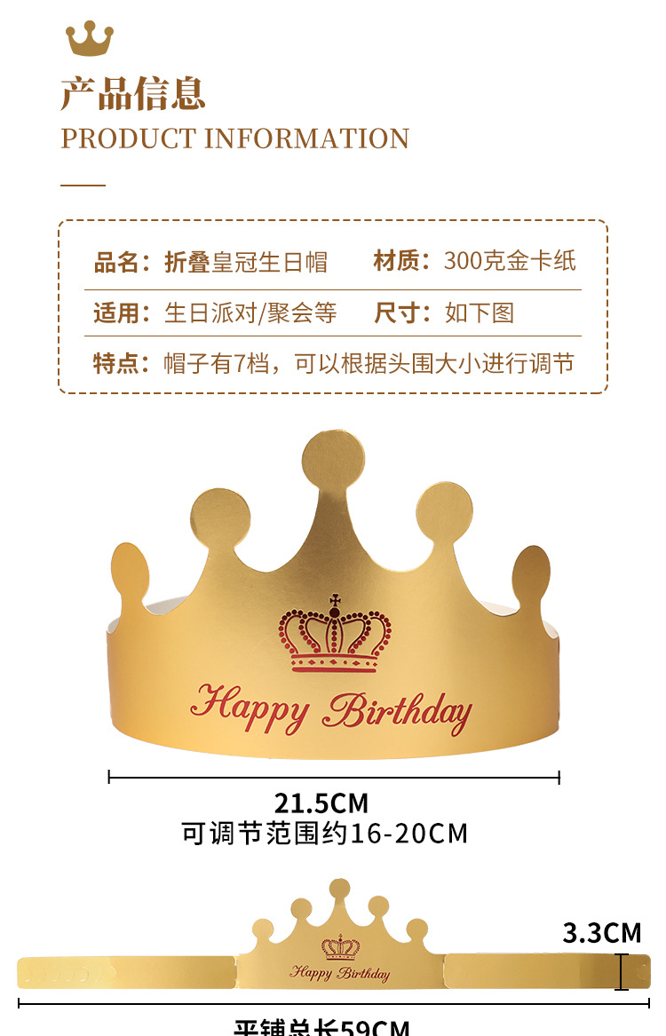 网红ins可折叠生日帽 儿童周岁派对帽金色粉色皇冠大人头饰帽子