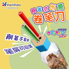 日本进口Shachihata旗牌瓶盖式转笔刀ZKC 学生儿童铅笔双孔卷笔刀