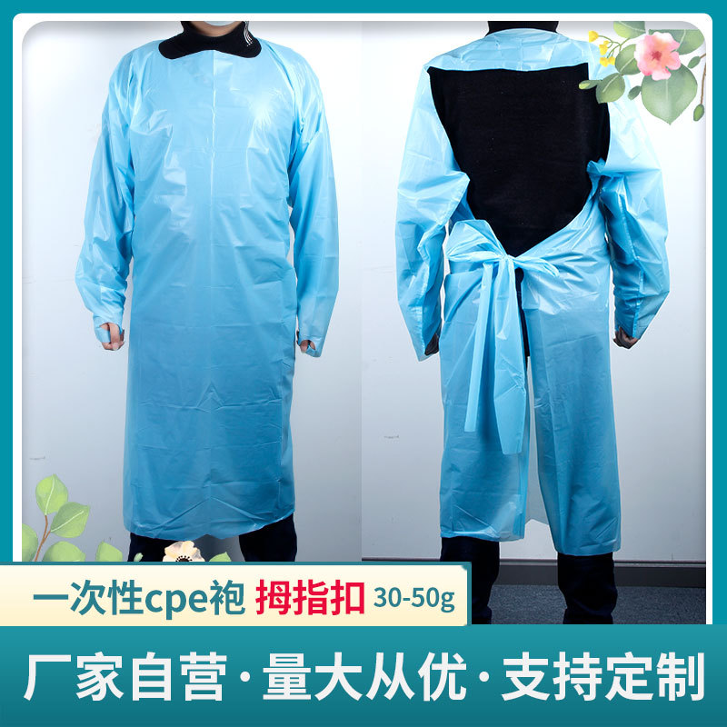 批发一次性cpe袍塑料隔离衣连体有袖围裙防护服反穿拇指扣防护衣