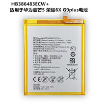 适用于华为荣耀v8电池 knt一al10-al10 knt一-al20大容量honorv8手机