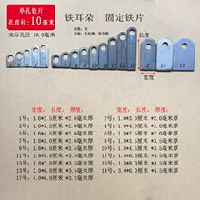 孔径1公分铁耳朵广告牌安装焊接固定铁片打膨胀螺丝条形单孔10mm