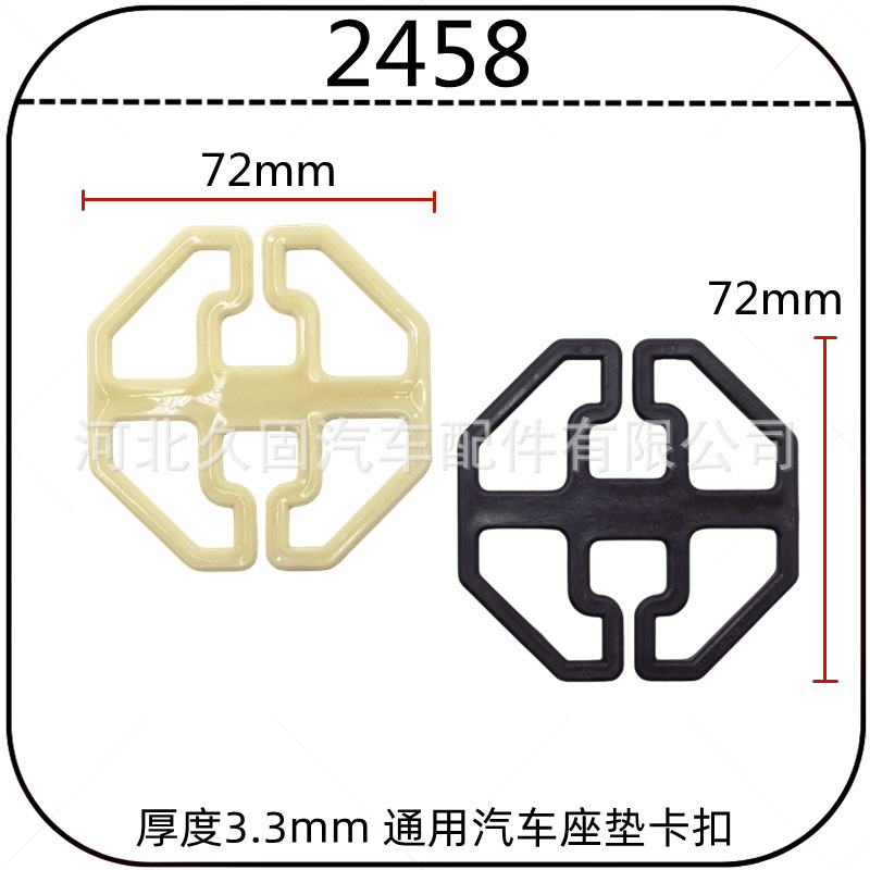 汽车坐垫固定卡盘座套卡扣挂钩卡片座椅座垫塑料配件钩子卡盘
